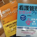 看護の教科書を捨てる、処分するより得する買取業者5選